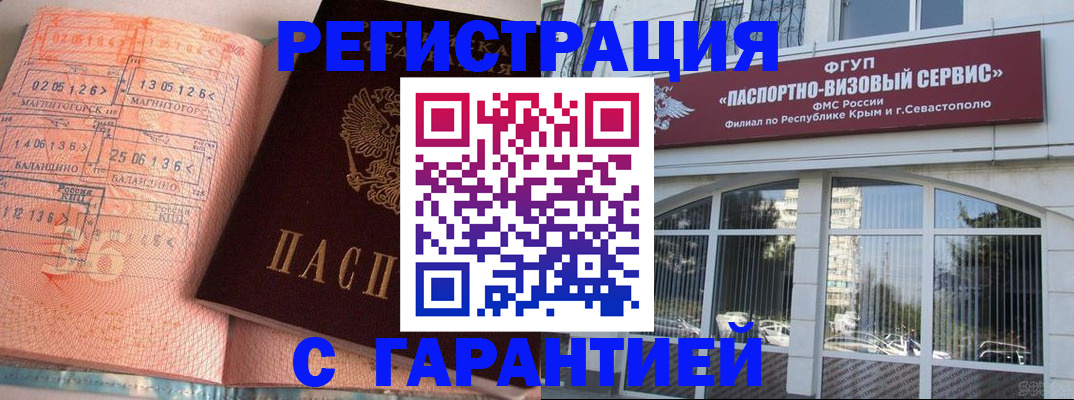 прописка законно в Александрове