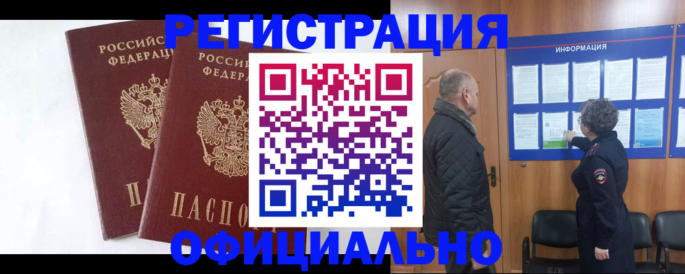 временная регистрация надежно в Александрове
