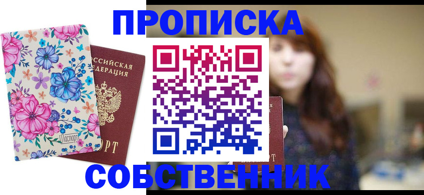 временная регистрация адрес в Александрове