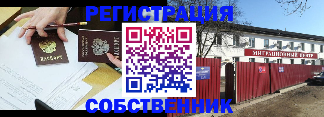 временная регистрация гарантия в Александрове