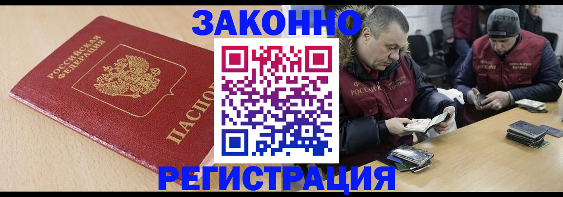 временная регистрация гарантия в Александрове